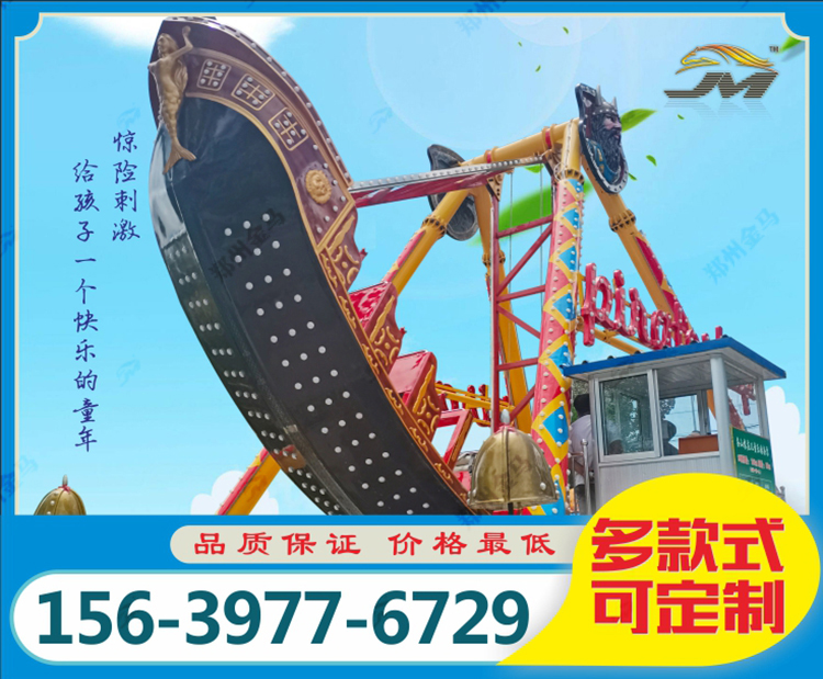 新款海盗船